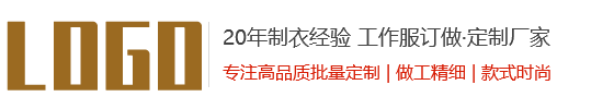 某某服装服饰定做公司